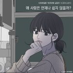 웹툰 여<b>캐</b> 짤털