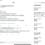 [NCT칠프] <b>오예</b> 막내즈 선착 들었당 ㅎㅎ