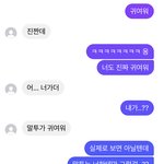 [댓글부탁해] 짝남 <b>대화주제</b> 추천해줘!