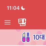 [NCT칠프] 내 <b>시간</b> <b>옆</b>에 문태일 있당