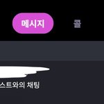 내 최애는 너무 자주와서 프메 <b>구독</b> 취소하고싶음