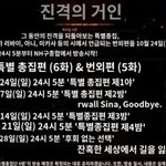 [진격의거인] ~~~~
