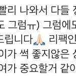 [NCT칠프] 여유있으면 <b>예판</b> 또 타고 오자~~