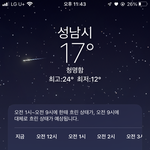 야 아이폰 <b>날씨</b> 앱 <b>개</b> 이뻐짐