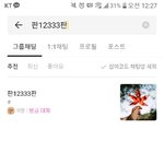 [19] <b>단톡</b> 올사람!