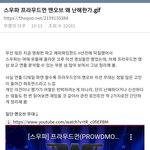 [펌] 스우파 프라우드먼 맨<b>오브</b> 왜 난해한가