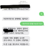 [도와줘댓글] 부산광안리 호텔 제가 이상한가요?