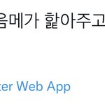 [NCT칠프] 아 <b>조카</b> 맞<b>말</b> ㅋㅋㅋㅋㅋ