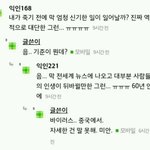 [댓글부탁해] 너네 인티에 이글 진짜같아??