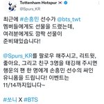 <b>손흥민이</b> 선물준다는데 도전해봐
