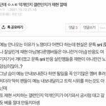[드루와] 재현 이거 실화임? 충격ㅋㅋㅋ