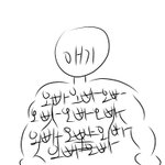 이거 남돌 거의다 <b>해당</b>되지않냐