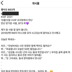 에휴 <b>뷔</b> 루머 만드는애
