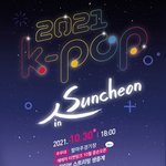 2021 K-POP <b>in</b> 순천 라인업.jpg