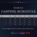 [BTOB] 엑스칼리버 광아더 <b>전주</b> 대전 캐스팅 떴어용