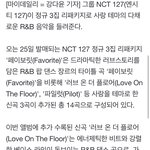 [NCT칠프] 럽온더 플로어 음방<b>가자</b>