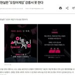 현실<b>판</b> 오징어<b>게임</b>