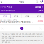 <b>CJ</b>온스타일 어플 추천