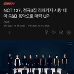 [NCT칠프] 스<b>엠</b> 127 버렸냐..
