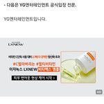 [모두드루와] <b>YG</b> 대규모 고소공지 뜸
