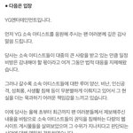 <b>와이지</b>도 고소한다네
