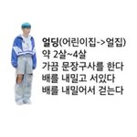 [더보이즈] 얼<b>딩</b>