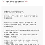 [아이콘] <b>YG</b> 고소고발공지