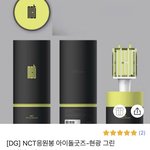 [NCT드림] 이거 왜 싼거임? 해외<b>배송</b>이라?