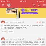 [ㅈㄱㄴ] 나 왜 욕먹고있냐