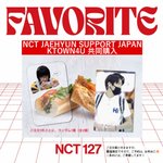 [NCT칠프] 재현이 일본 공구 <b>특전</b> ㄱㅇㄱ