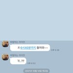 [댓글부탁해] 아 ㅆ <b>쌤</b>한테 뭐라<b>말</b>하지