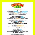 [NCT드림] <b>응원</b>법