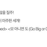 [엔하이픈] 뮤직<b>뱅크</b>에서 모도랑 타이틀 한대