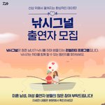 [낚시그널 출연자 공개 모집] 청춘 남녀가 낚시를 하며 썸을 타는...