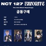 [NCT칠프] 정프들 여기 특전 아직있어