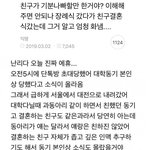 <b>장례</b>식장갔다가 결혼식오는거 이해돼??