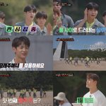 '야생돌' 김종국X샤이니 민호, 체력 <b>미션</b> 돕는다...