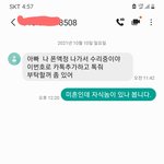 저는 <b>미혼</b>....입니다.