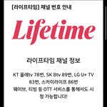 [더보이즈] ❣라이프타임 채널정보❣