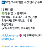 [방탄소년단] 주간인7ㅣ상 투표하러 갔다오자