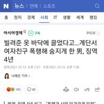 [모두드루와] 왜 여자 <b>목숨</b>값만 ㅈㄴ싼거임???