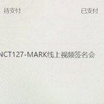 [NCT칠프] 이거 산거 <b>마자</b>?