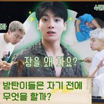 [방탄소년단] <b>수프</b> 썸네일 커여워ㅋㅋㅋㅋ