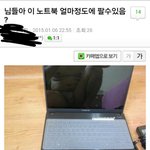 <b>중고나라</b> 레전드