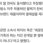 하이브가<b>지인</b>이라잖아