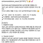 [NCT드림] <b>아니</b> 에스엠 나 지금 당황스러워