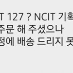 [<b>NCT</b>칠프] 문자 개빡치는게