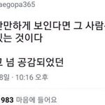 [댓글부탁해] 대화할때 대답할 타이밍을 <b>놓침</b>ㅠ
