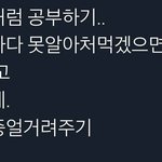[드루와] 예비고3 추반좀해줘