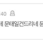 [NCT<b>칠</b>프] 이런 말 왜 하는 거야?